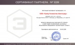 Сертификат Эскорт