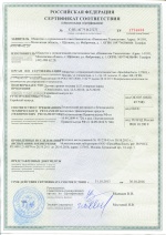 Сертификат ДУТ Omnicomm