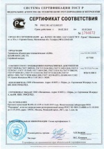 Сертификат трекеры ADM