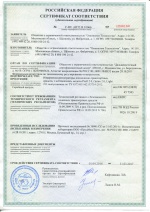 Сертификат трекеры Omnicomm
